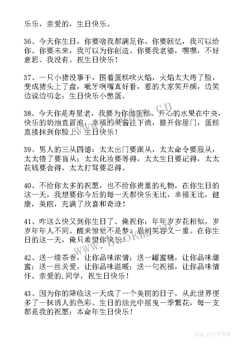 2023年短信请帖生日请柬(通用5篇)