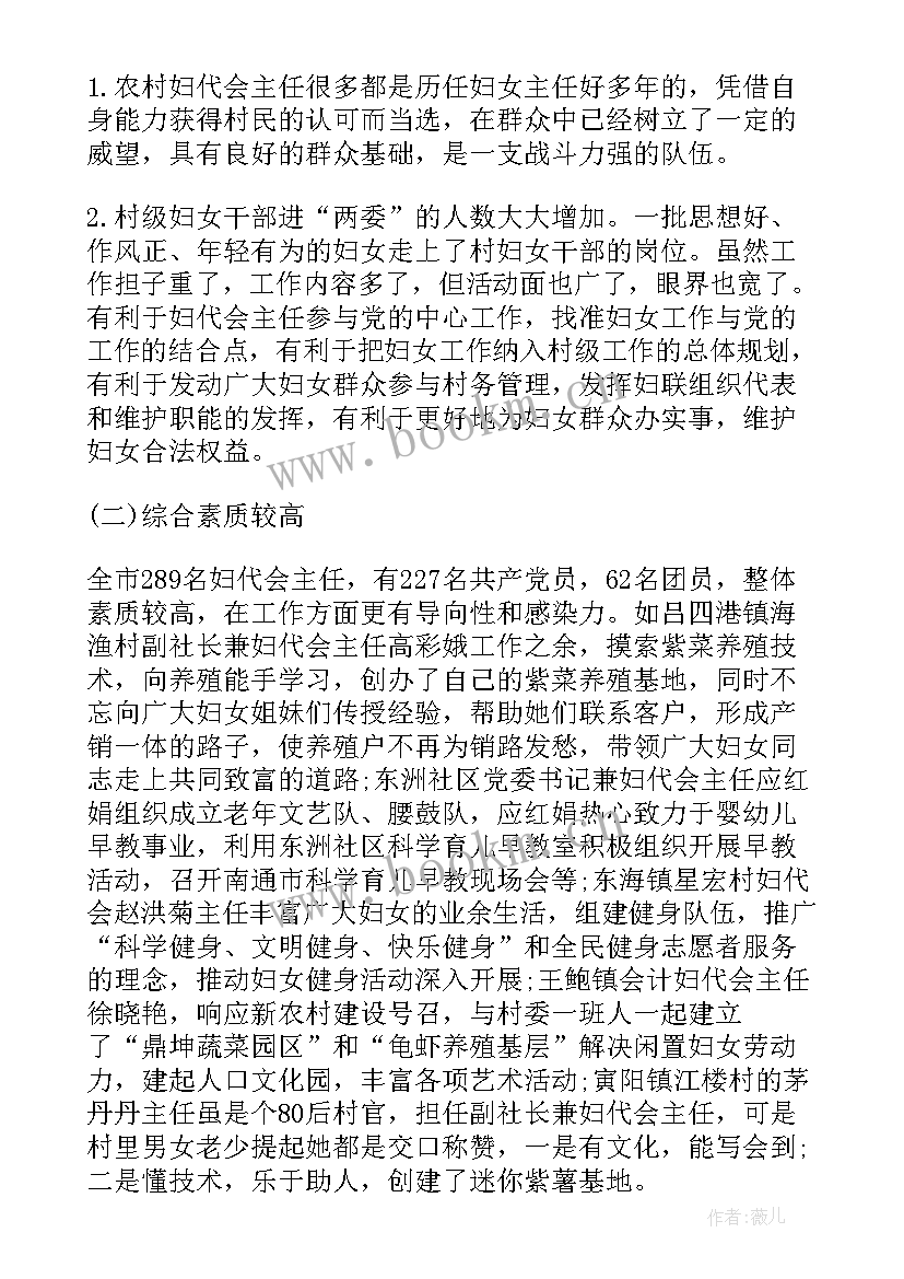 基层支部建设情况汇报 基层妇女组织建设情况的调查报告(通用7篇)