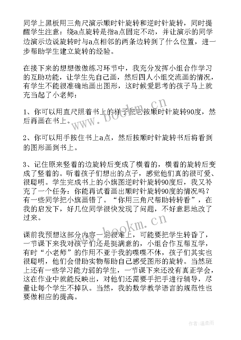 最新五年级组合图形的面积点评 五年级数学平行四边形的面积教学反思(优秀5篇)