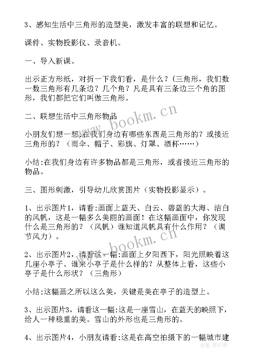 2023年大班美术室教案(实用8篇)