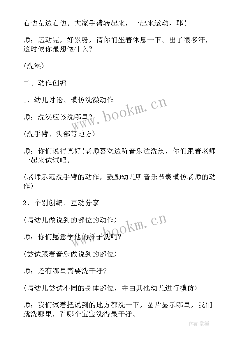 幼儿小班生活活动有哪些 幼儿园小班生活活动方案(通用5篇)