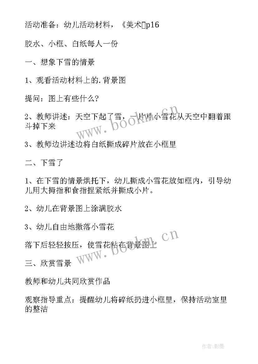 幼儿小班生活活动有哪些 幼儿园小班生活活动方案(通用5篇)