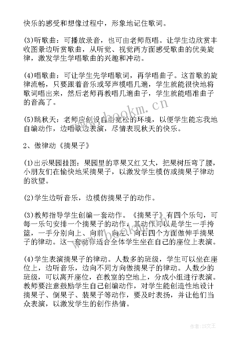 2023年音乐小汽车教案小班 小学音乐活动方案音乐教学活动(大全10篇)