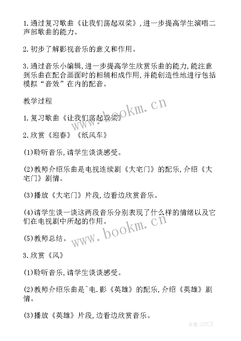 2023年音乐小汽车教案小班 小学音乐活动方案音乐教学活动(大全10篇)