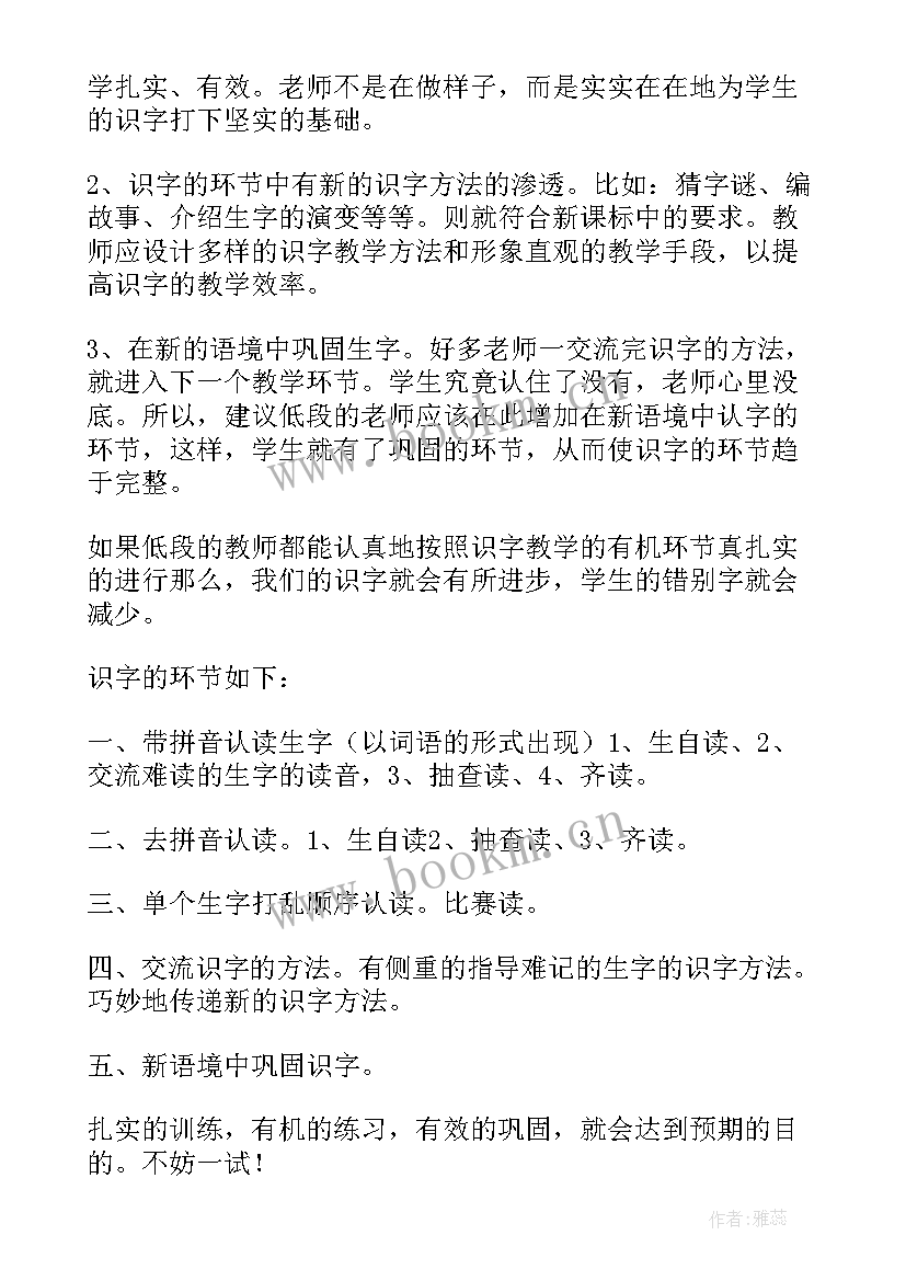 最新乌鸦喝水教学反思(模板7篇)