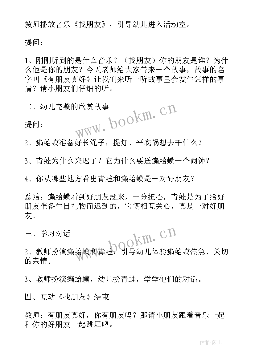 2023年幼儿园中班树叶分类活动教案(模板5篇)