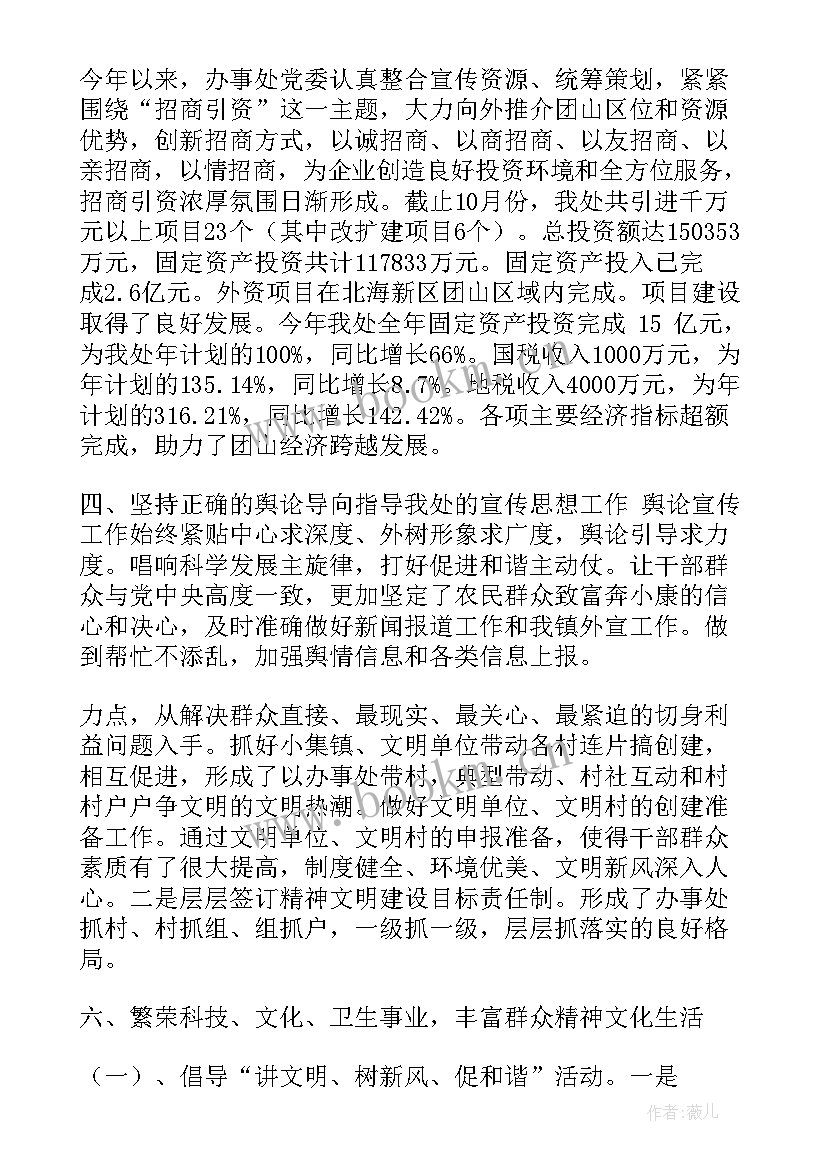 最新宣传思想工作总结报告 宣传思想工作总结(通用7篇)