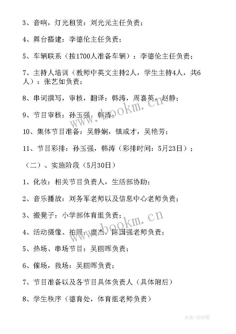 2023年小学语文教案(模板6篇)