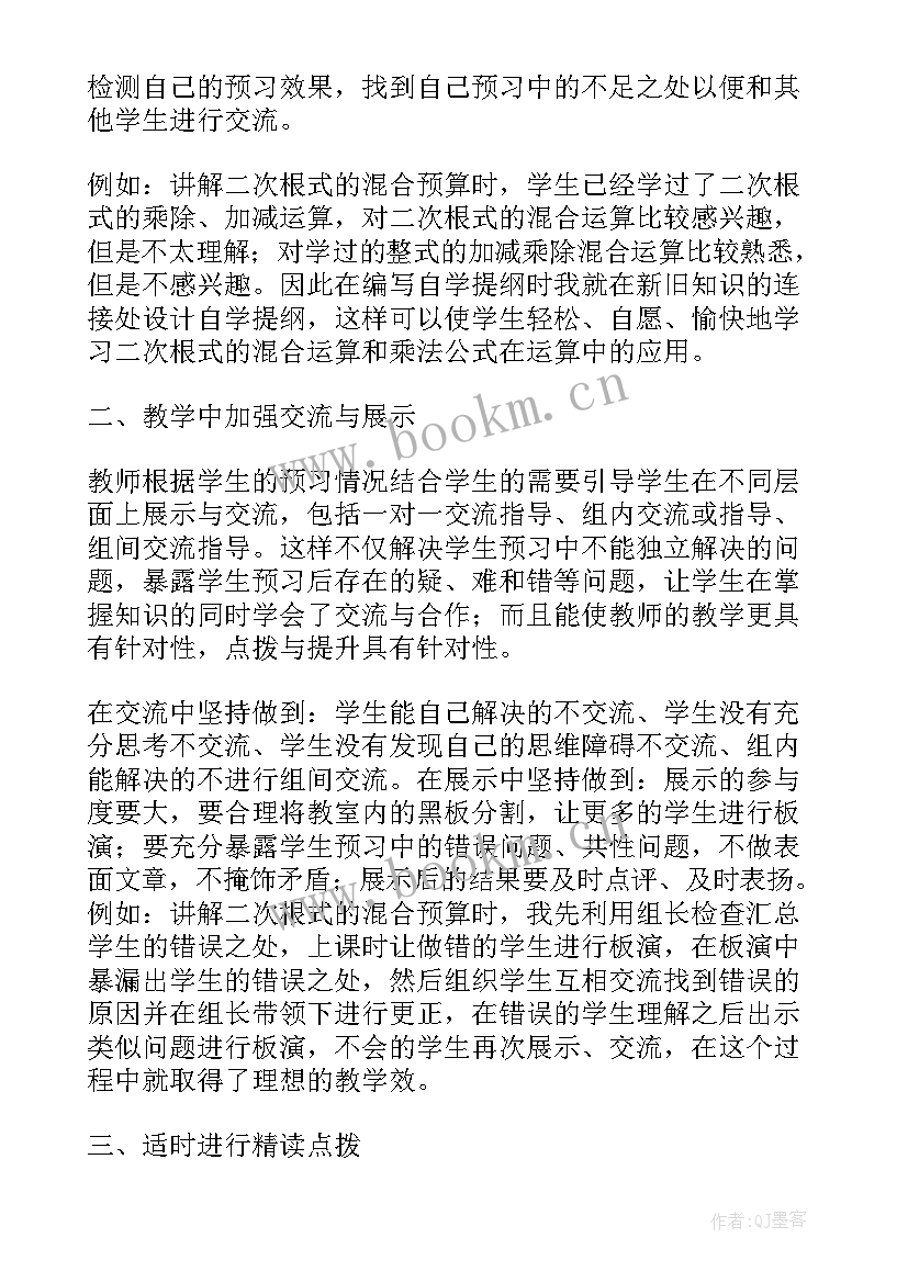 2023年初中政治课堂教学反思(大全8篇)