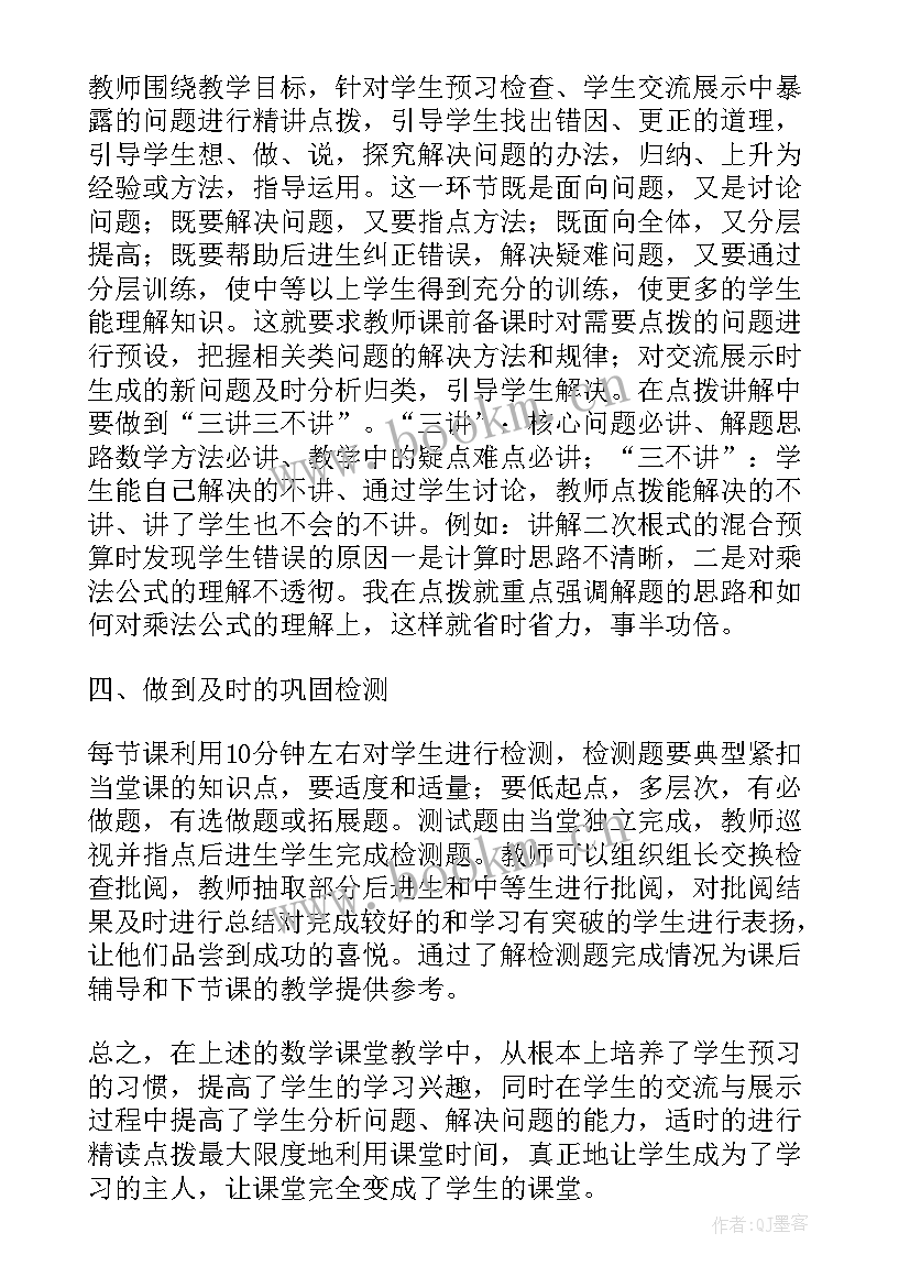 2023年初中政治课堂教学反思(大全8篇)