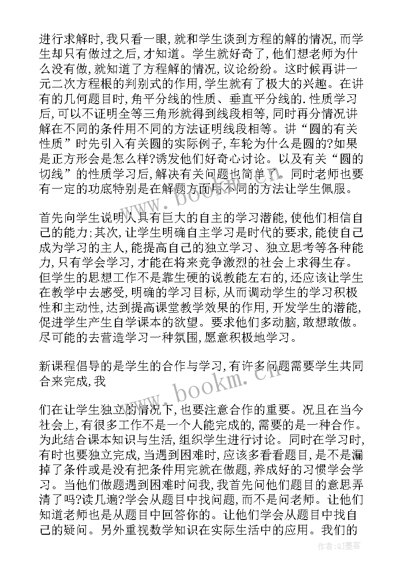 2023年初中政治课堂教学反思(大全8篇)