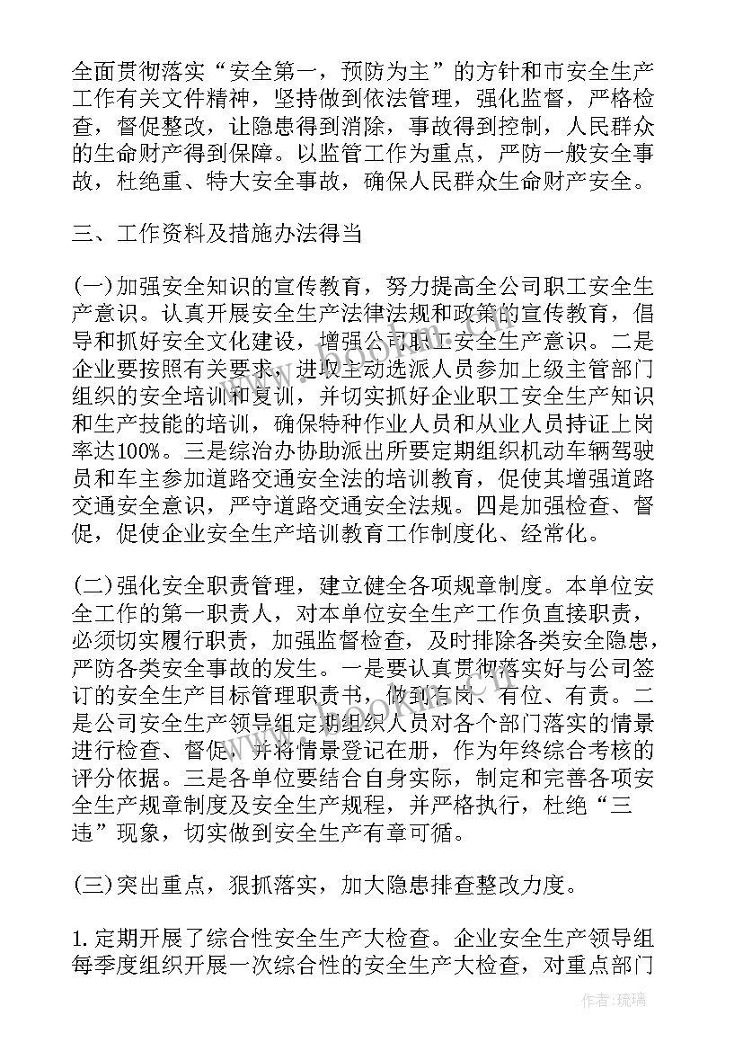 驾驶安全自我评估报告(优质5篇)