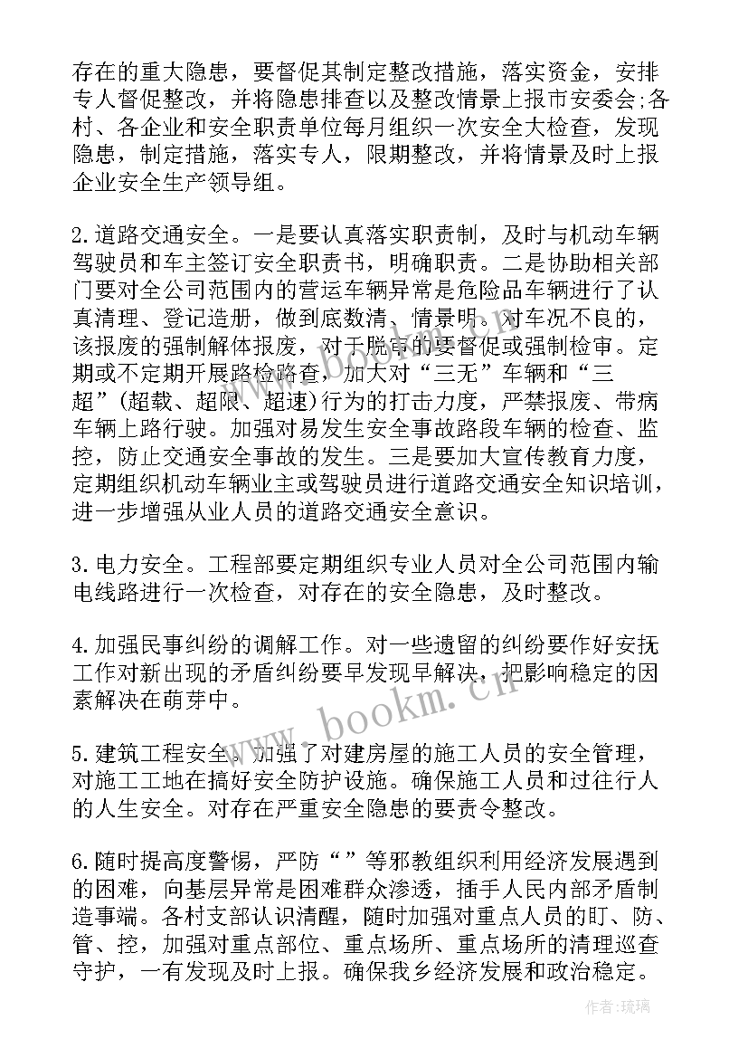 驾驶安全自我评估报告(优质5篇)