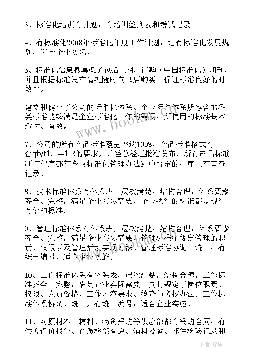 驾驶安全自我评估报告(优质5篇)