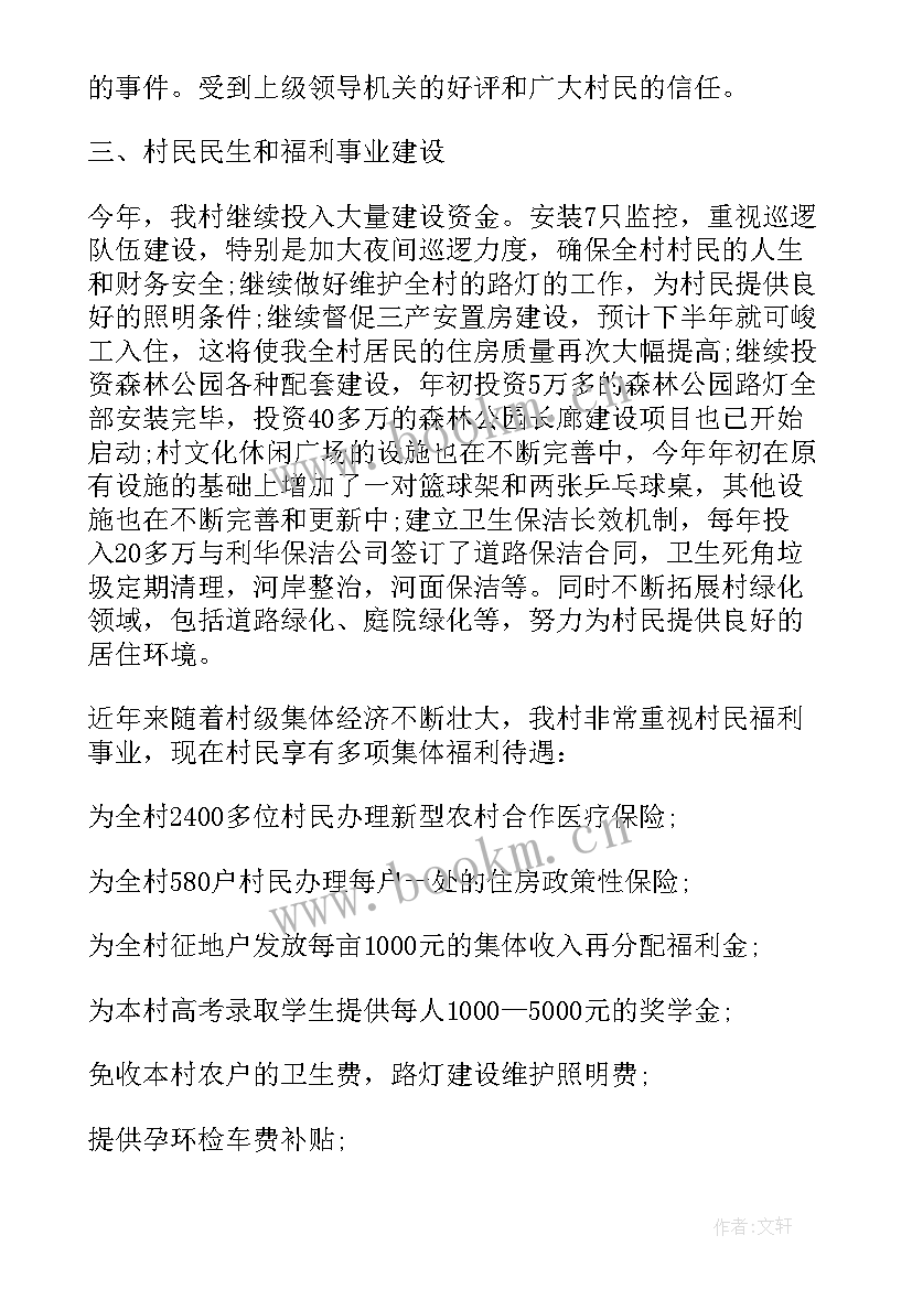 最新半年来党建工作总结(模板5篇)