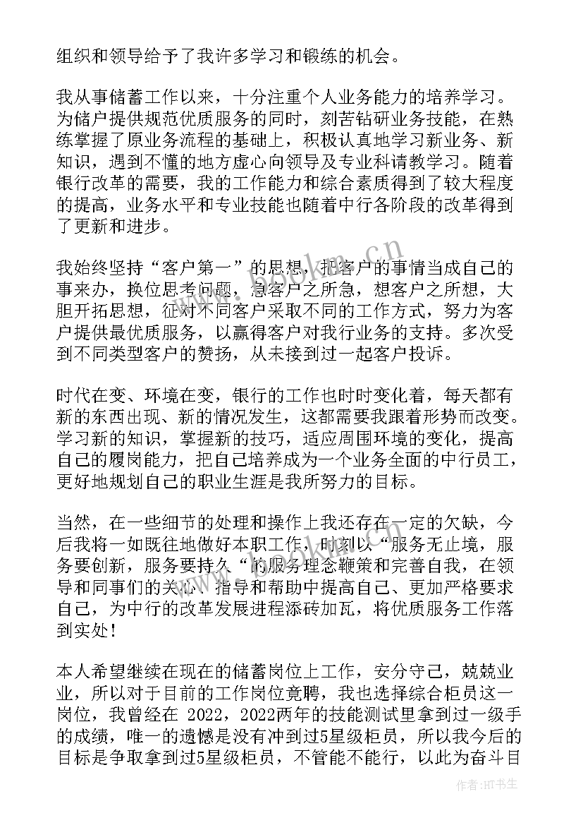 邮政储蓄所工作计划(优秀5篇)