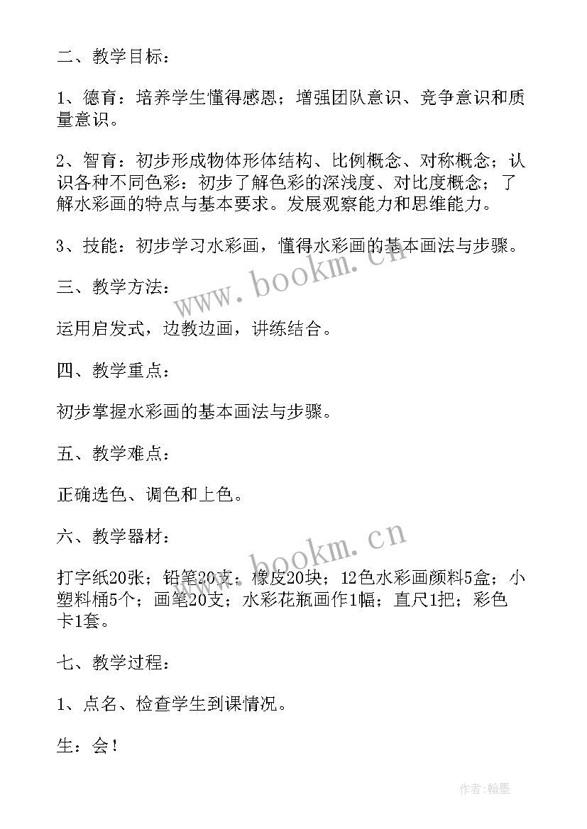 我的小面具教学反思(实用5篇)