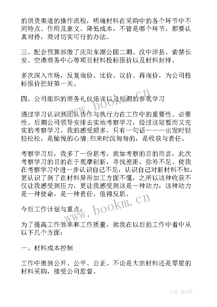 超市工作述职报告 超市员工的述职报告(优质9篇)