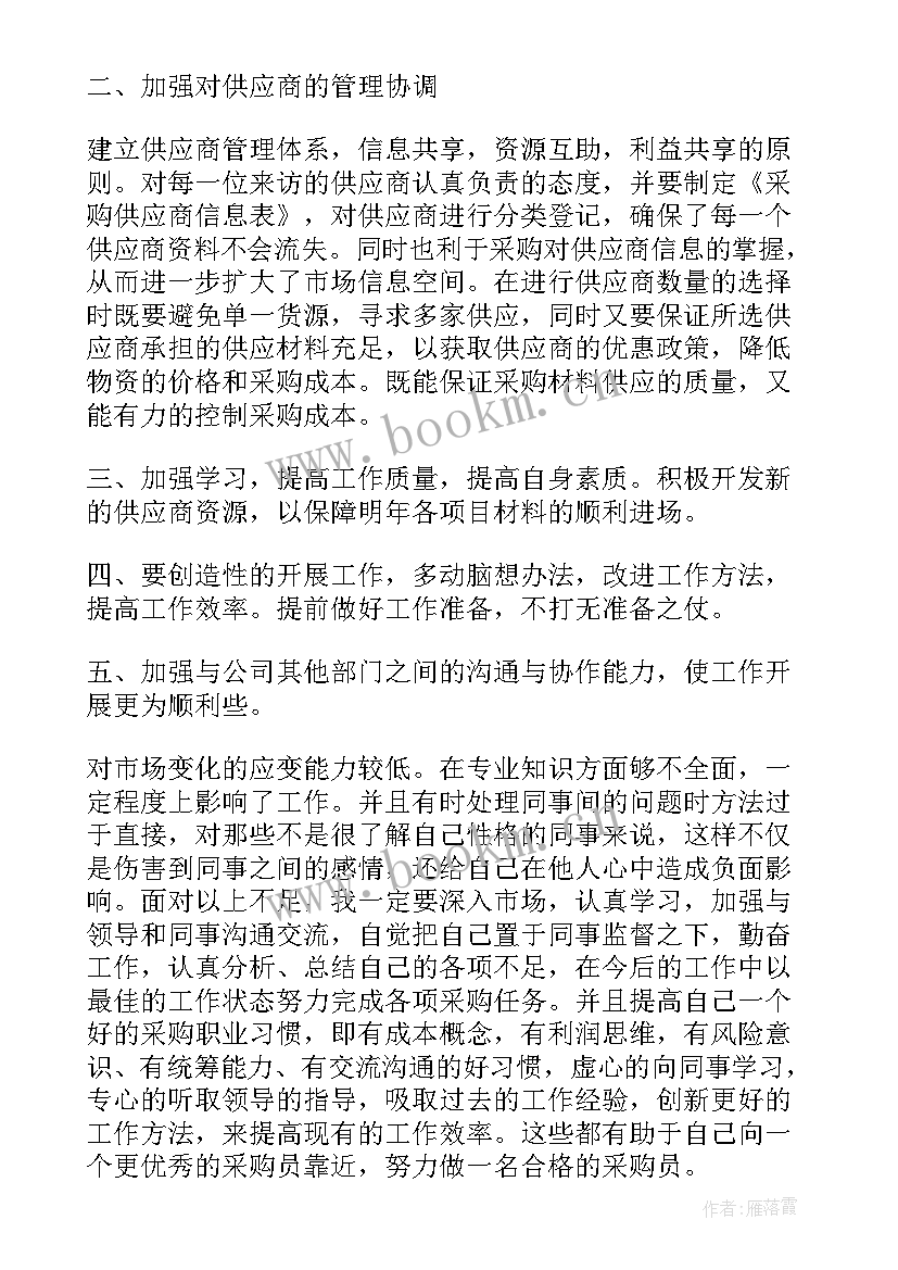 超市工作述职报告 超市员工的述职报告(优质9篇)