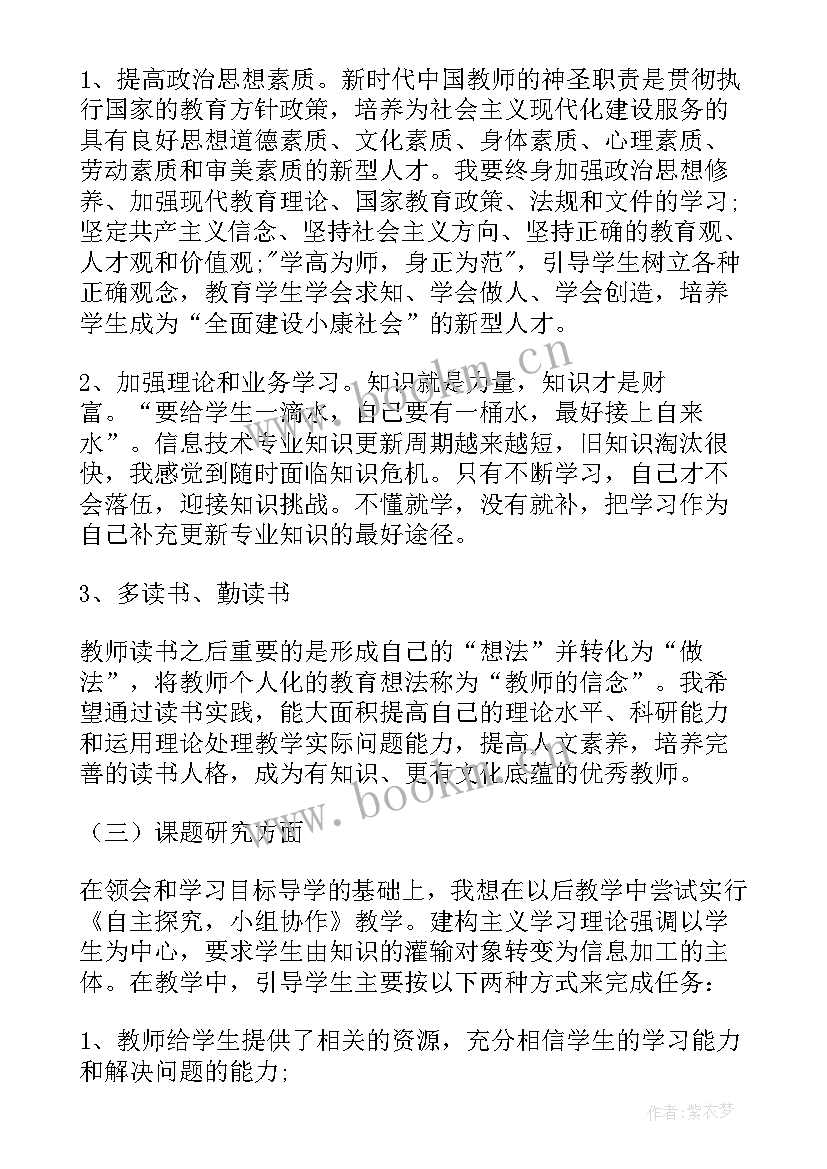 最新四年级教学计划语文部编版(精选10篇)