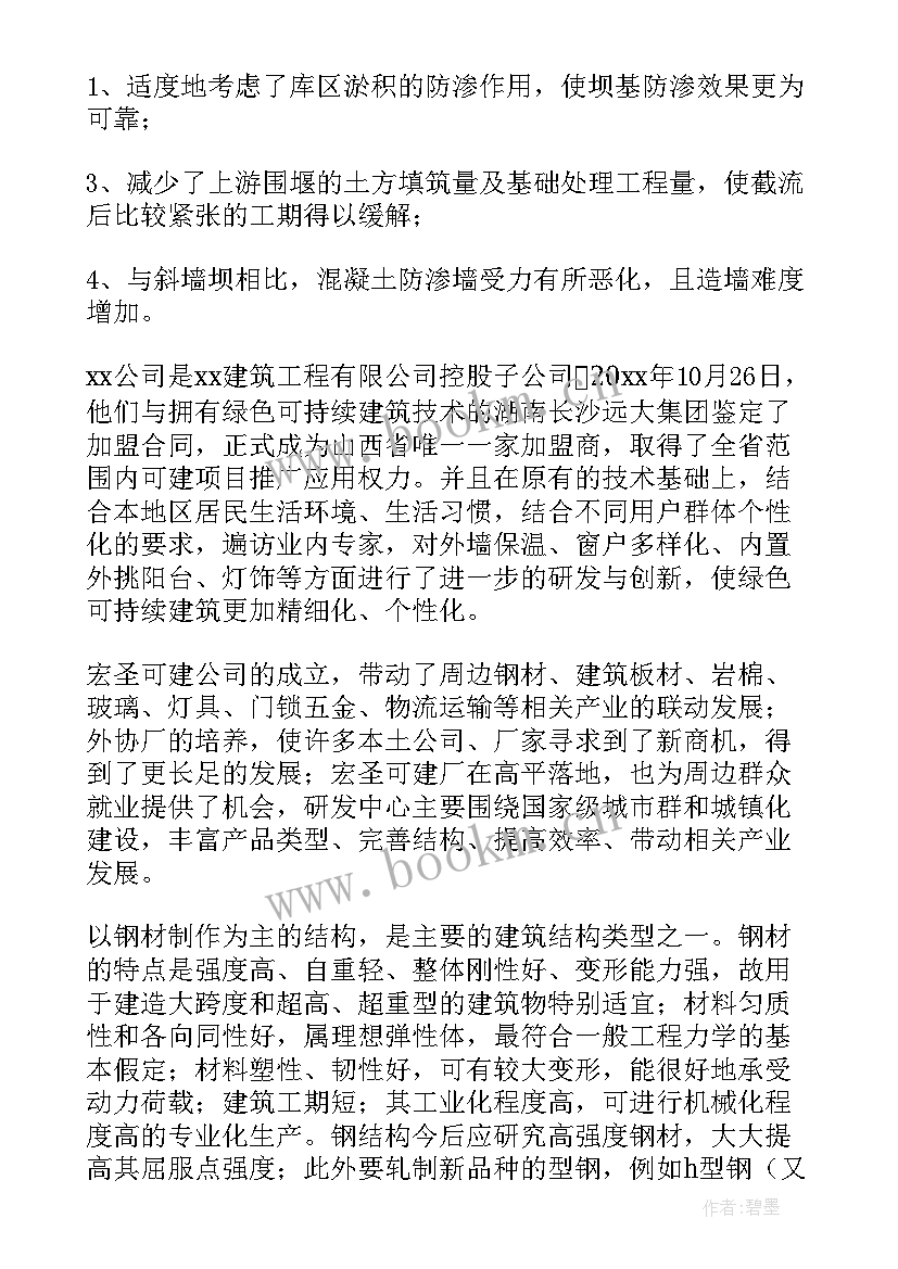 最新建筑述职报告个人(通用10篇)