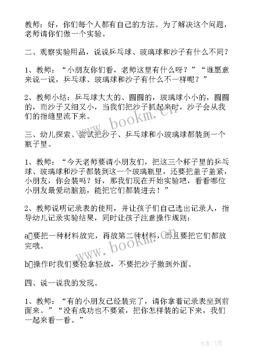 最新禁烟教案反思(实用10篇)