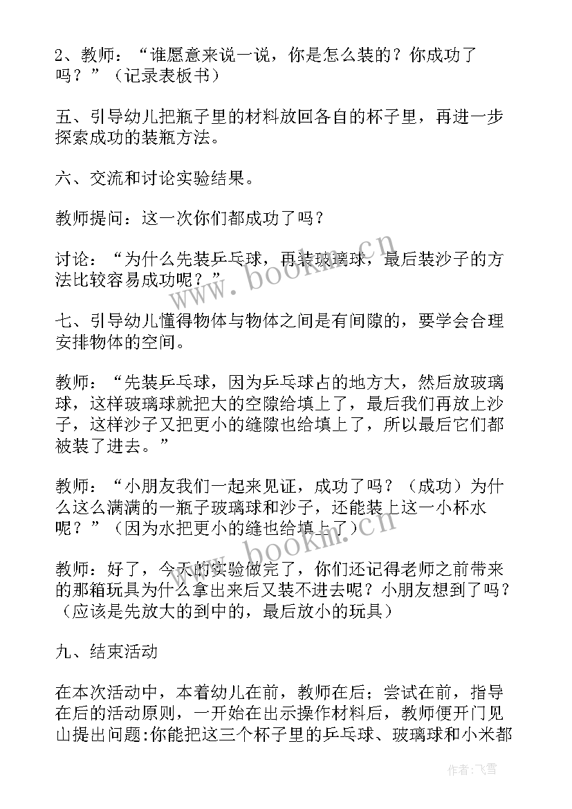 最新禁烟教案反思(实用10篇)