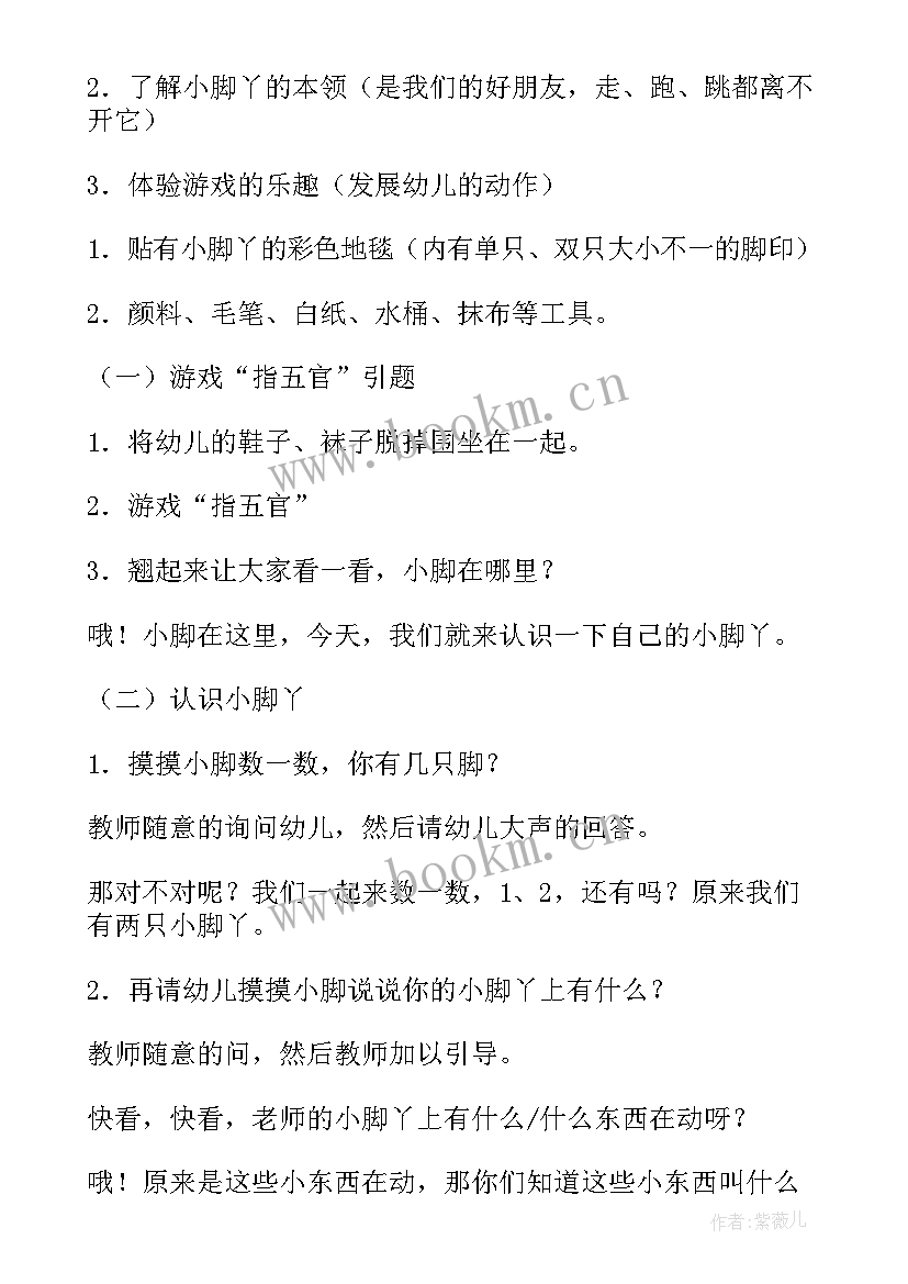 最新小班健康活动抱娃娃教学反思 幼儿园健康活动教案(模板5篇)