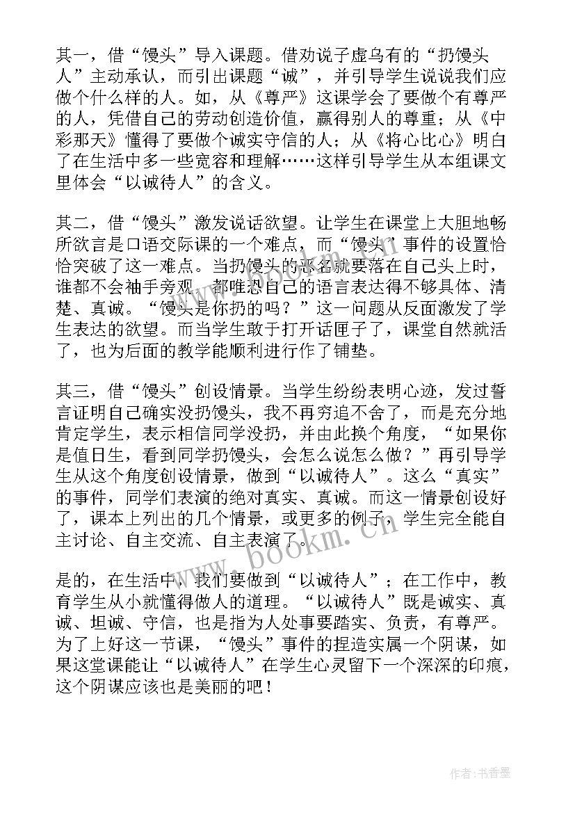 最新部编版语文四年级教学反思 四年级语文教学反思(大全10篇)