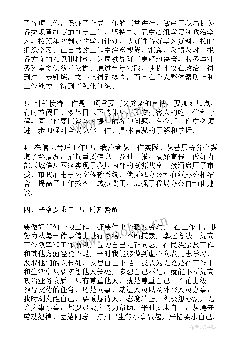 最新机关事务局年度工作总结(通用5篇)