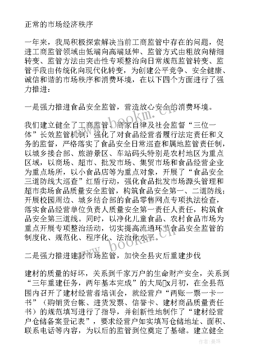 2023年医院述职述廉报告个人 医院院长述职述廉报告(精选9篇)