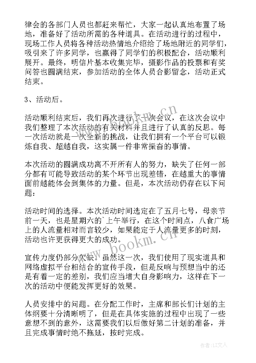 最新感恩母亲活动宣传标语(精选6篇)