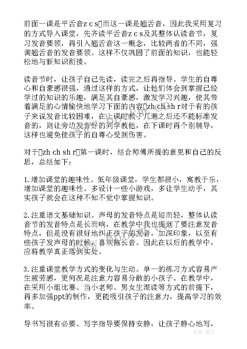 最新小学科技课教学反思 小学教学反思(优质6篇)