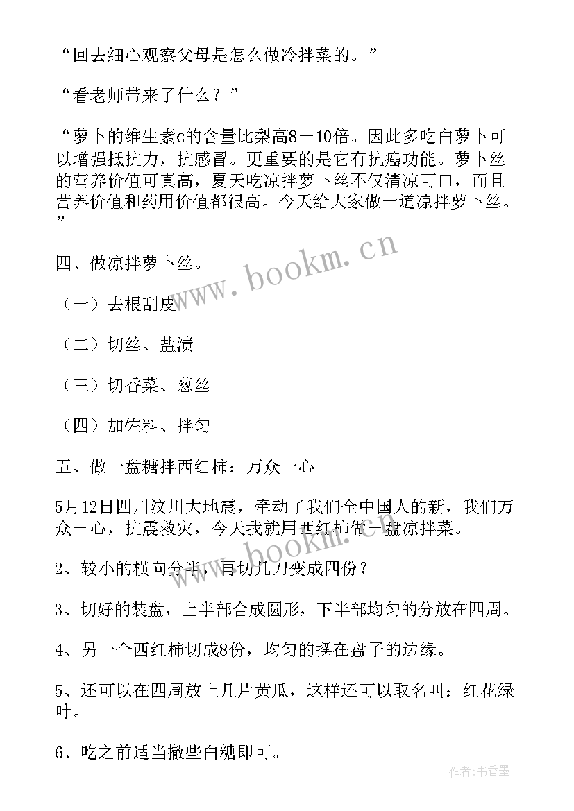 最新家长助教活动开展方案 家长助教活动方案(大全5篇)