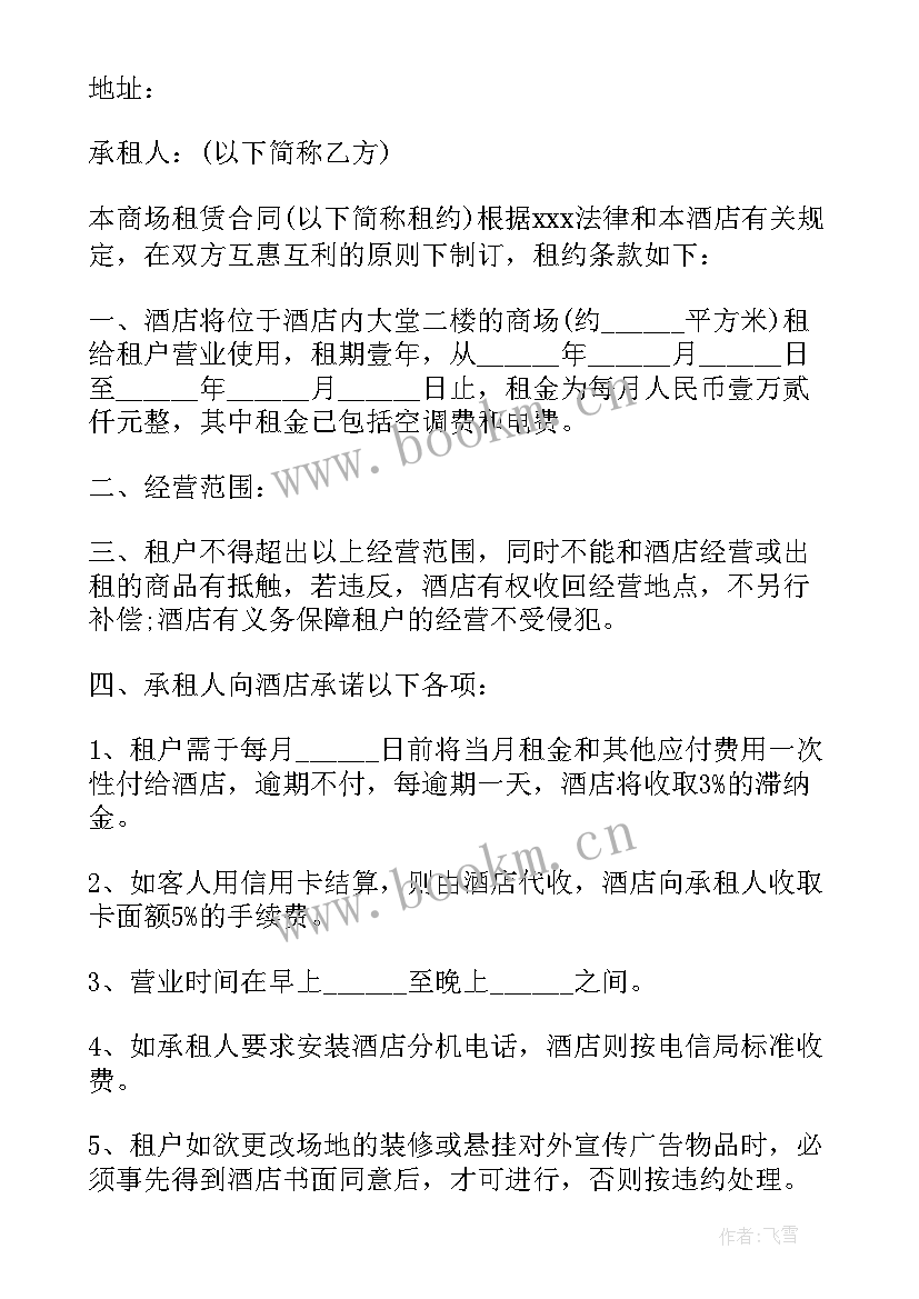 2023年业务需求方案(通用5篇)