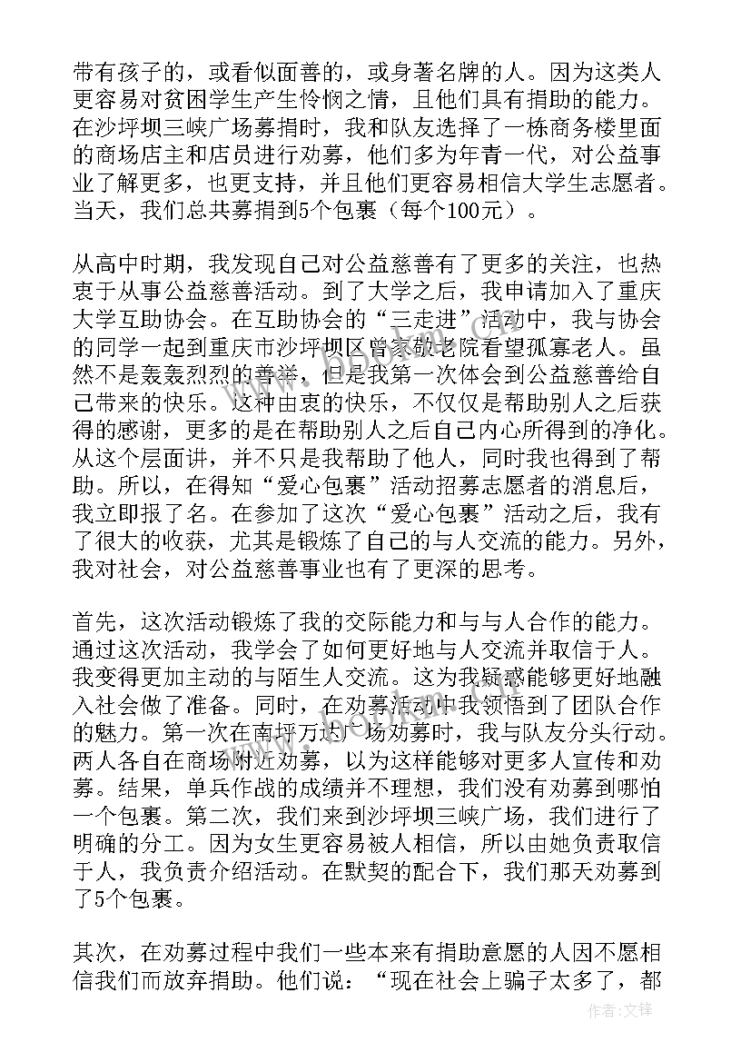 2023年大学生假期社会实践活动 大学生假期社会实践活动报告(优质5篇)