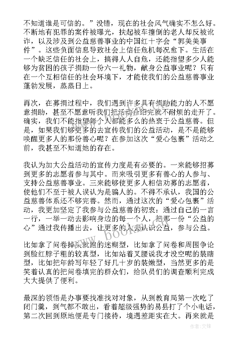 2023年大学生假期社会实践活动 大学生假期社会实践活动报告(优质5篇)