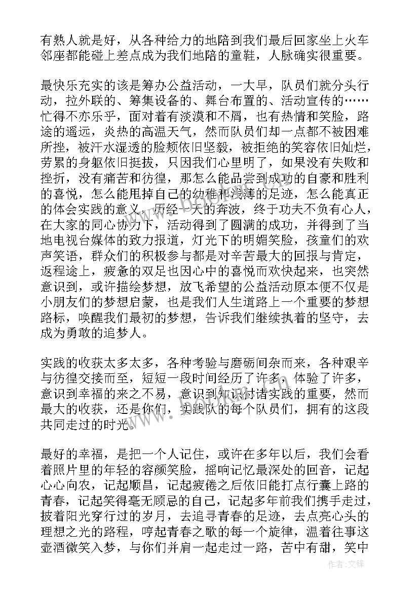 2023年大学生假期社会实践活动 大学生假期社会实践活动报告(优质5篇)