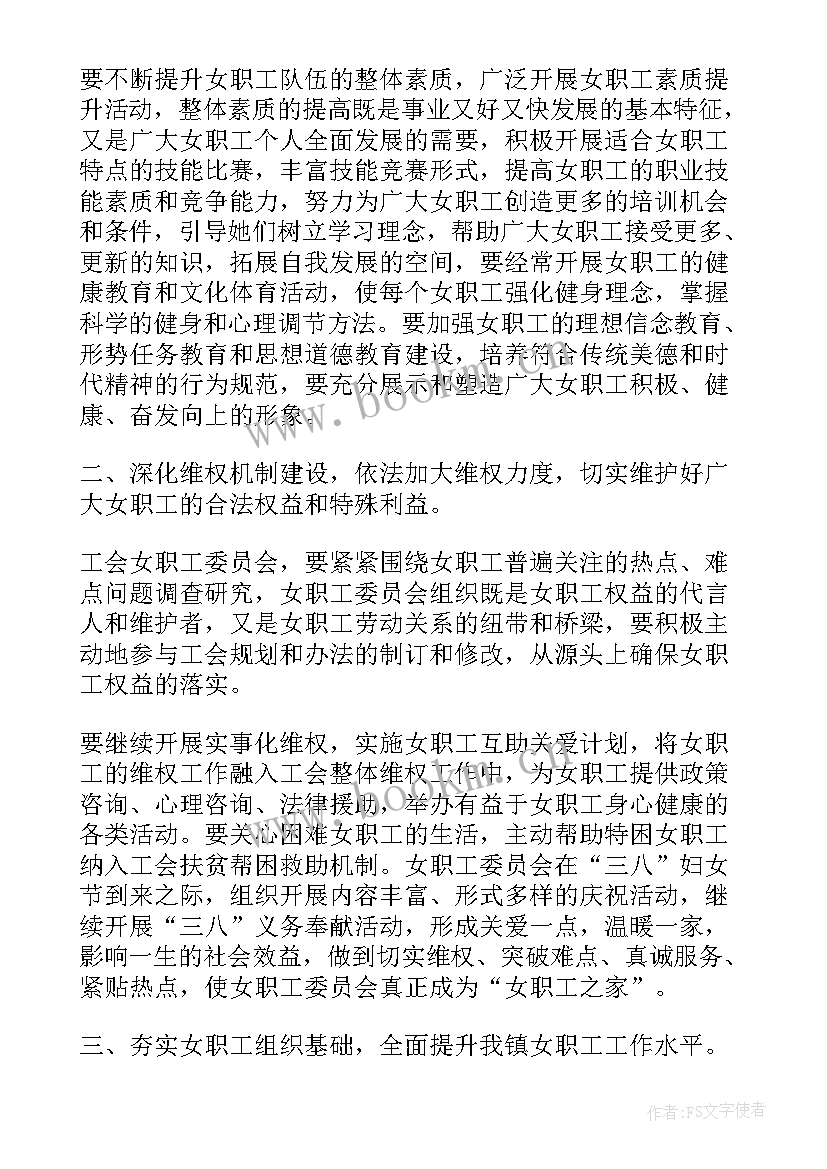 2023年妇女主任事迹材料 妇女主任先进事迹材料(实用9篇)