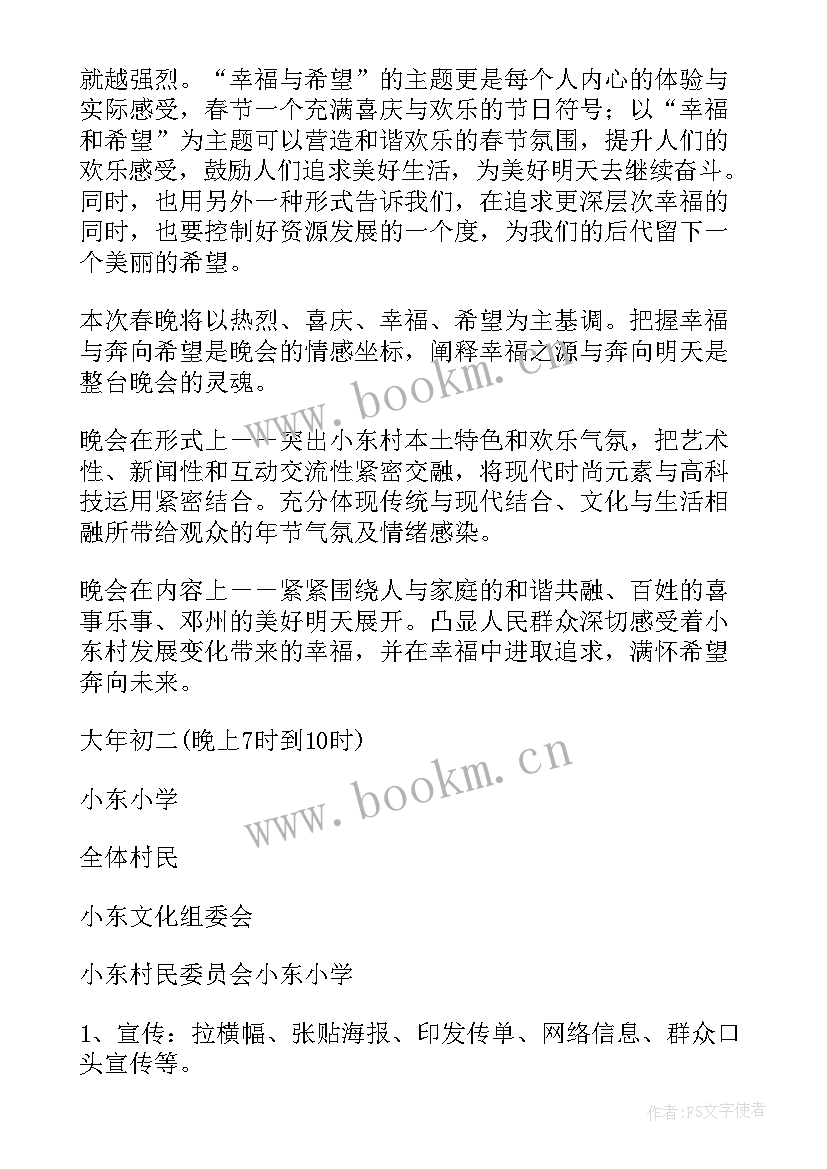 2023年农村保险活动方案(精选10篇)