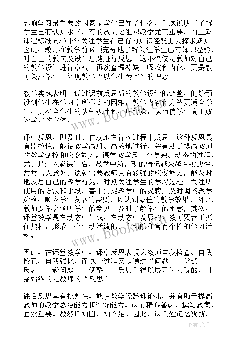 教学反思成长公式 语文成长教学反思(模板10篇)