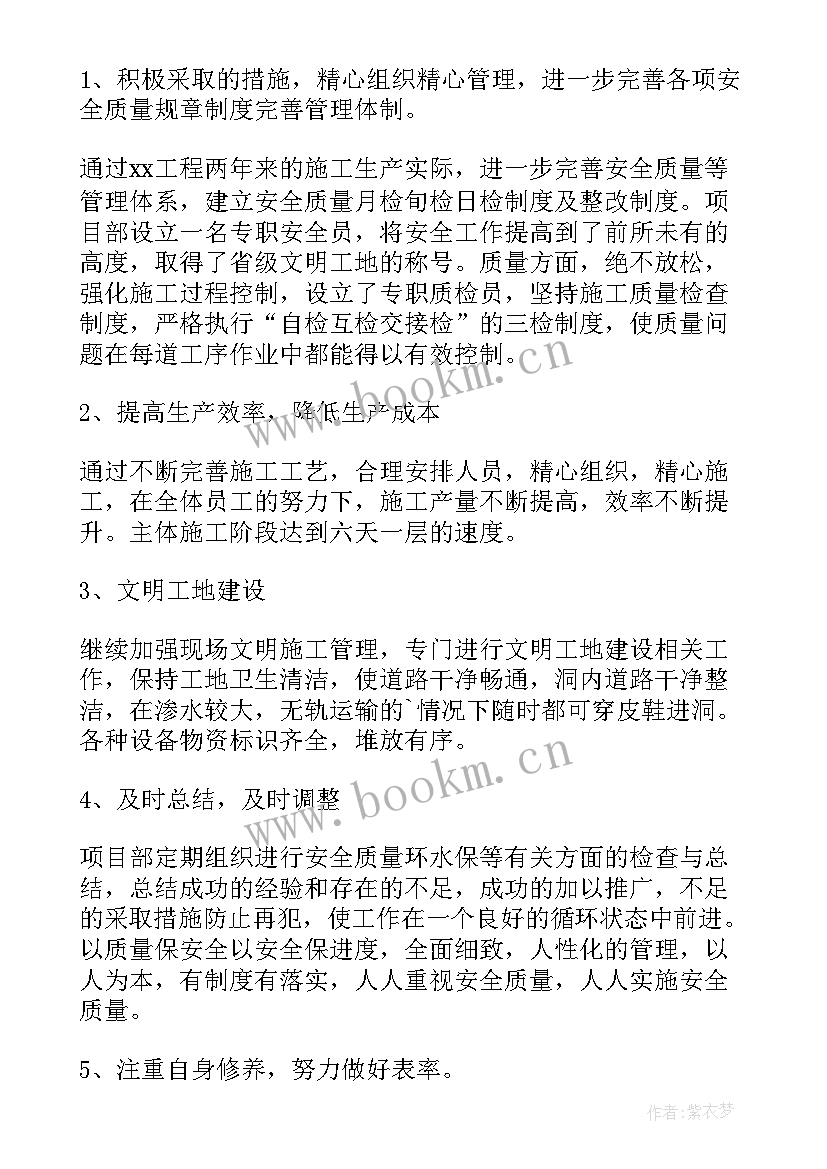 2023年施工项目经理述职报告 项目经理述职报告(实用10篇)