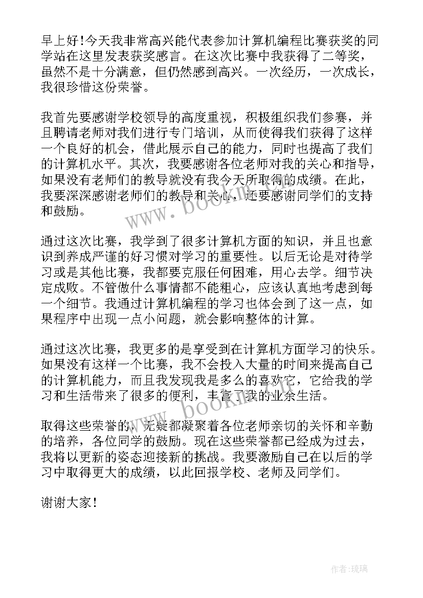 表扬信格式及(汇总8篇)