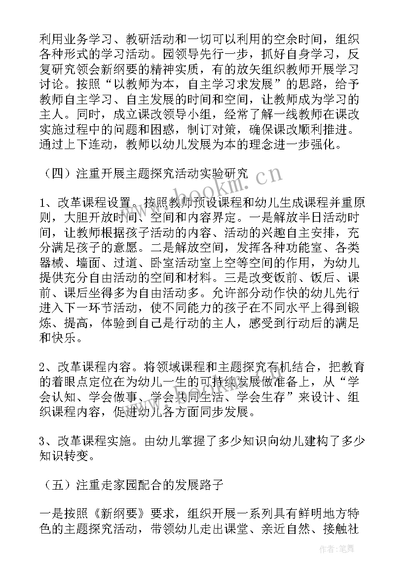 最新幼儿园自查自评报告 幼儿园自评自查报告(汇总5篇)