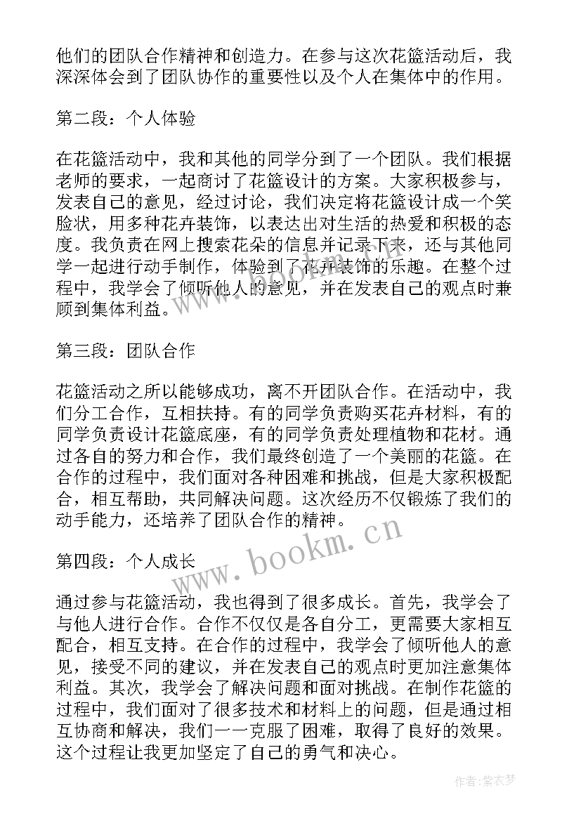 最新幼儿园三只熊活动反思 幼儿园活动教案(大全5篇)