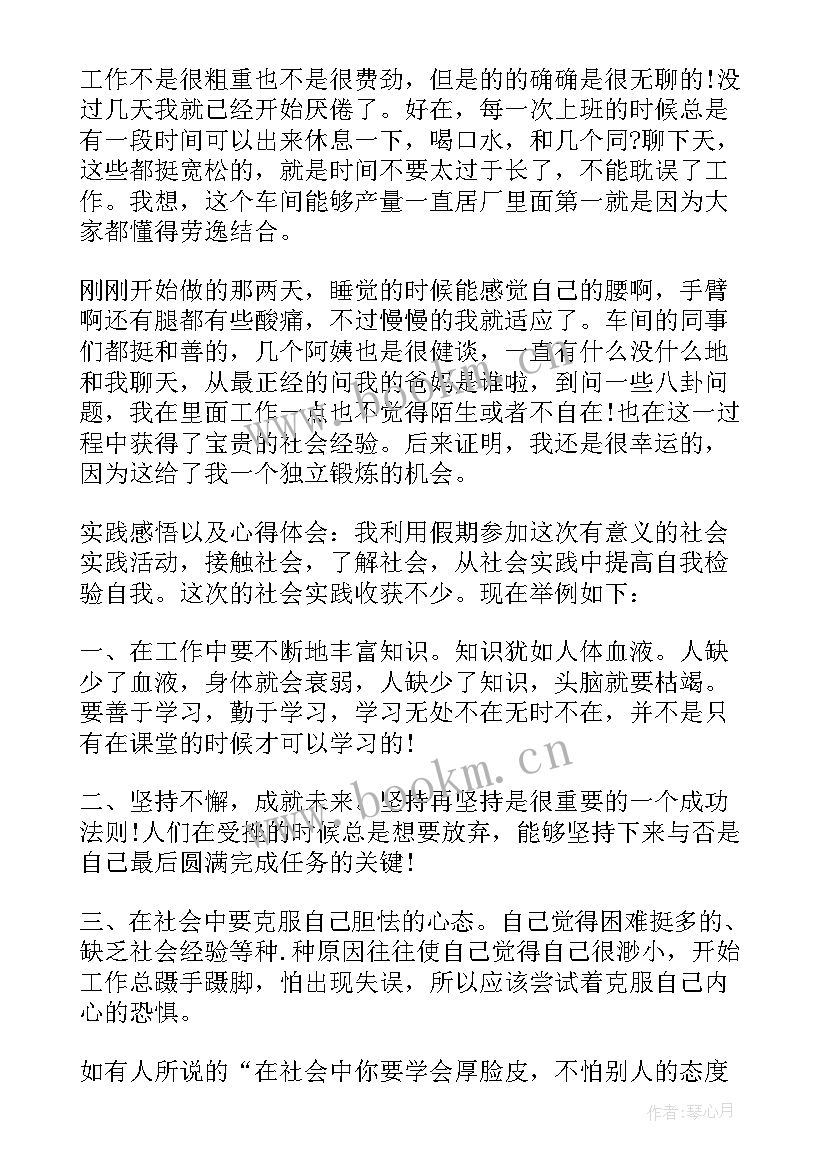 志愿者实践活动体会 寒假志愿者社会实践活动心得体会(优质5篇)