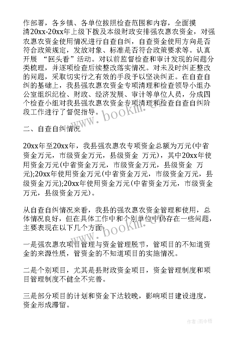 2023年防艾经费使用方案(模板5篇)