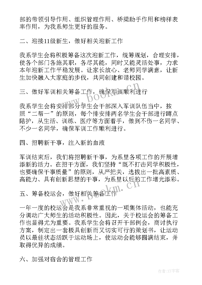 2023年教师岗位大练兵方案 新学期教师岗位大练兵计划(模板5篇)