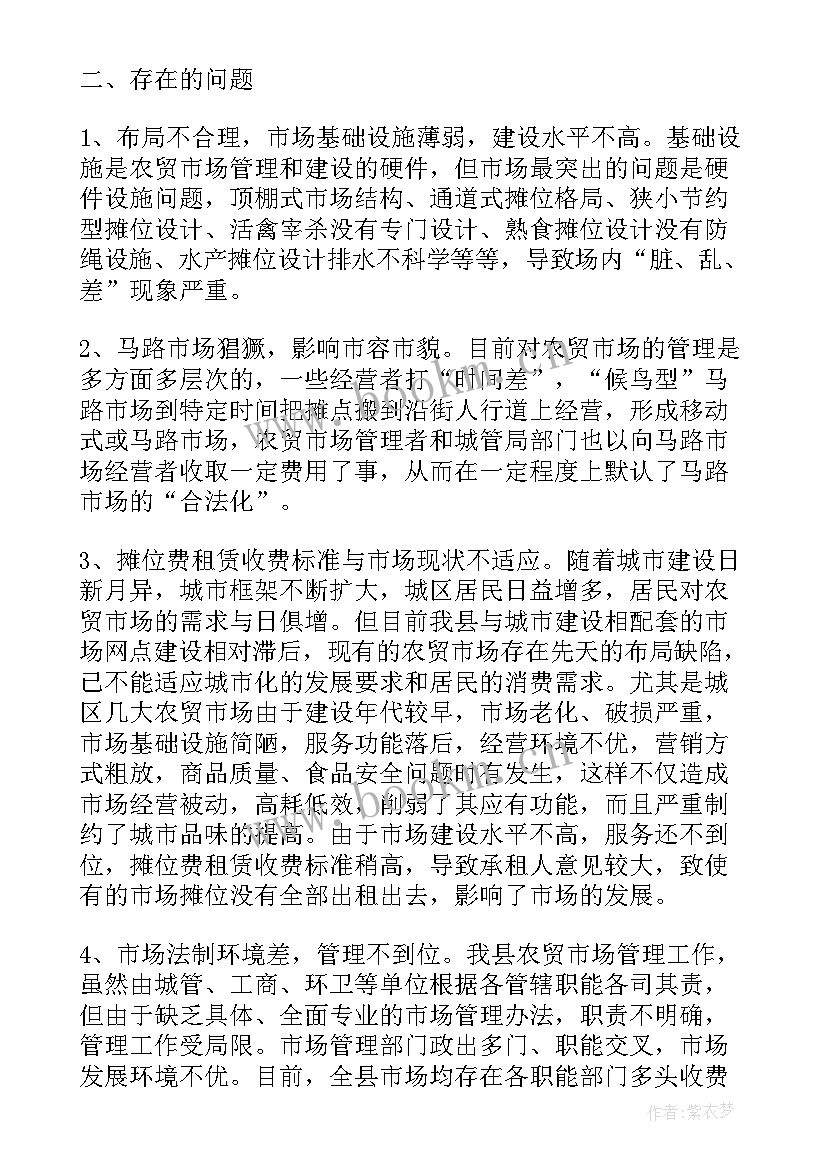 手机市场调研报告论文题目 手机的市场调研报告(实用5篇)