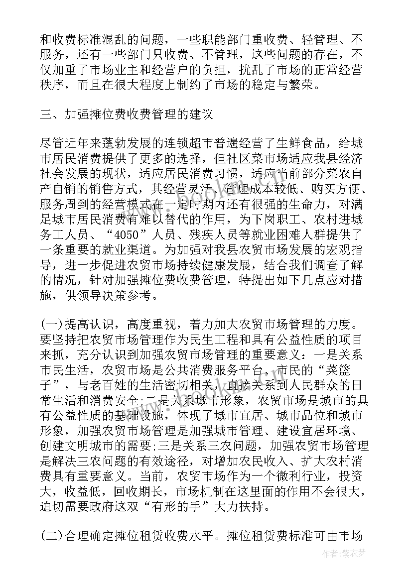 手机市场调研报告论文题目 手机的市场调研报告(实用5篇)